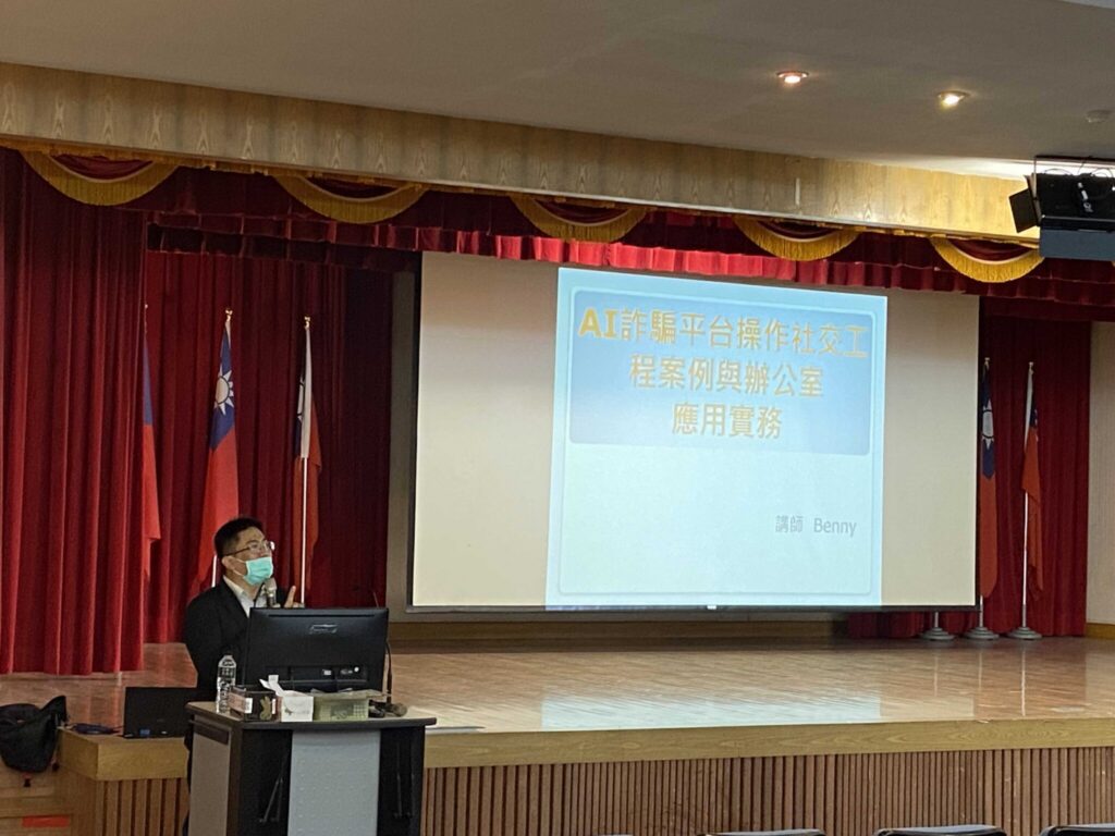 嘉義縣資安防護升級　政風處舉辦資訊安全講習