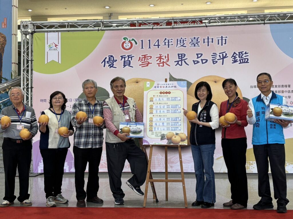 114-年度台中市優質雪梨果品評鑑揭曉　和平區汪源杉奪下「114-年雪梨王」！