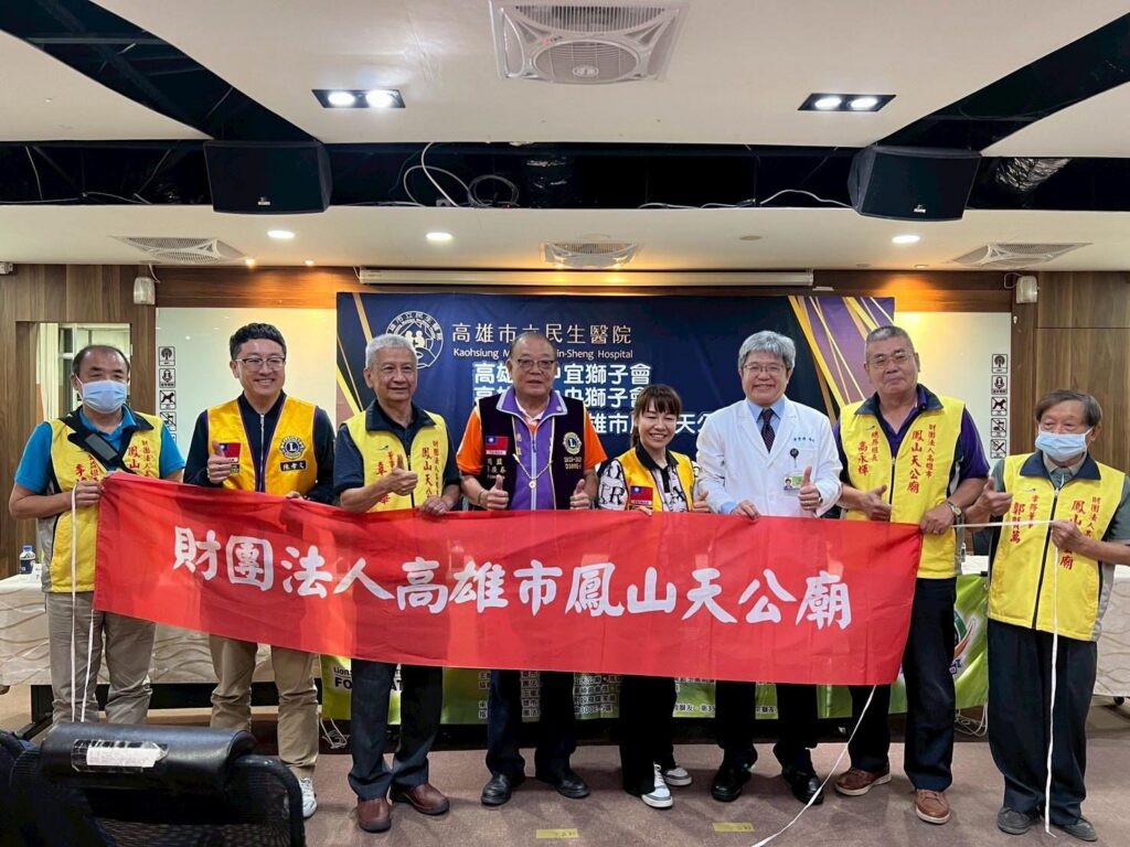 中宜獅子會、中央獅子會與鳳山天公廟攜手捐款-支持民生醫院守護創傷兒少