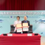 金屬中心攜手中科院-共同推動無人機產業發展戰略技術