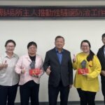 投縣府舉辦性騷擾防治場所主人表揚　雲品溫泉酒店與德安啟智教養院獲表揚