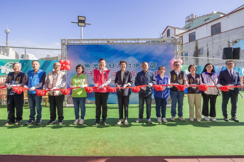 魚池鄉日月村親子公園3日啟用　長輩與孩童開心遊憩