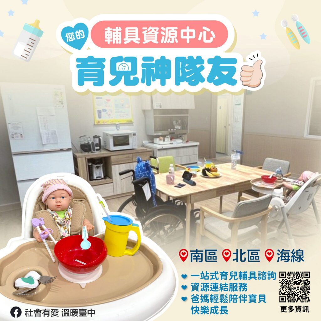 推動身障平權屢獲佳績-　crpd精神打造友善台中