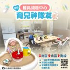 推動身障平權屢獲佳績-　crpd精神打造友善台中