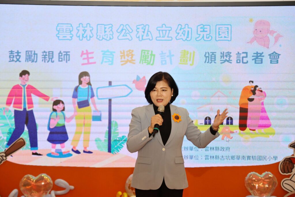 頒發雲林縣公私立幼兒園鼓勵親師「生育獎勵」-張麗善縣長籲幸福生寶　首選雲林