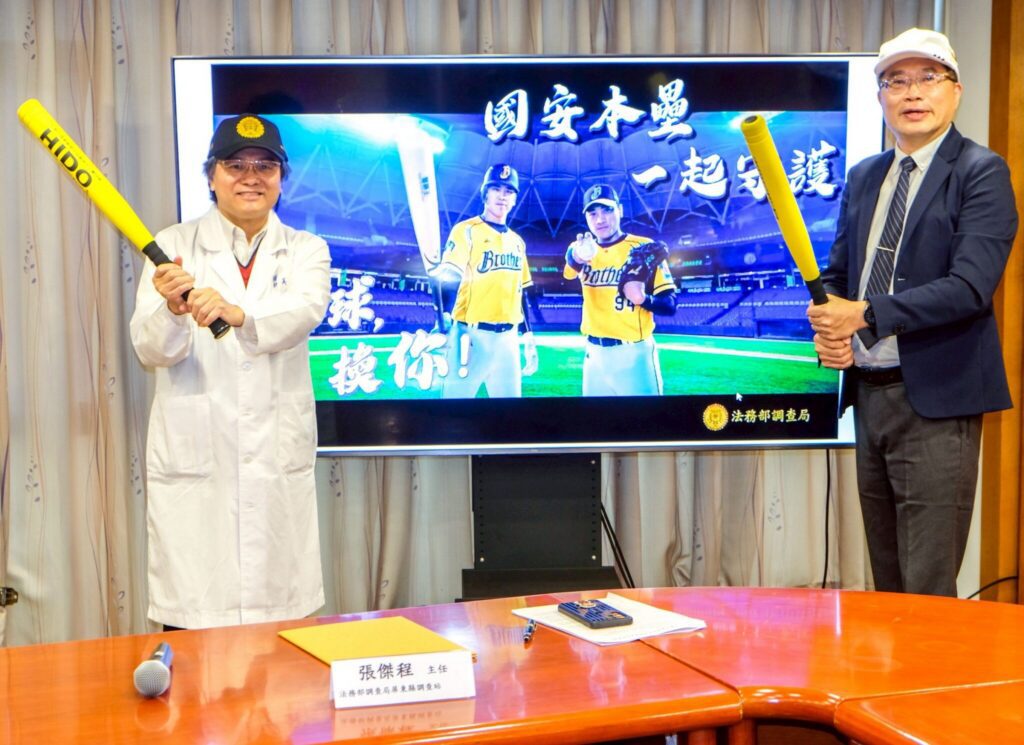 屏東調查站-×-屏基醫院攜手-強化醫療資安、防詐守個資