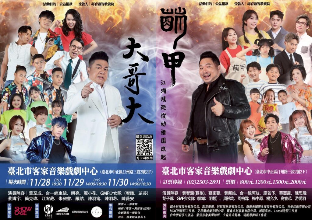 白冰冰子弟兵東諺賣力催生《萌甲大哥大》-董至成暖心陪跑：把愛傳出去