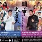 白冰冰子弟兵東諺賣力催生《萌甲大哥大》-董至成暖心陪跑：把愛傳出去