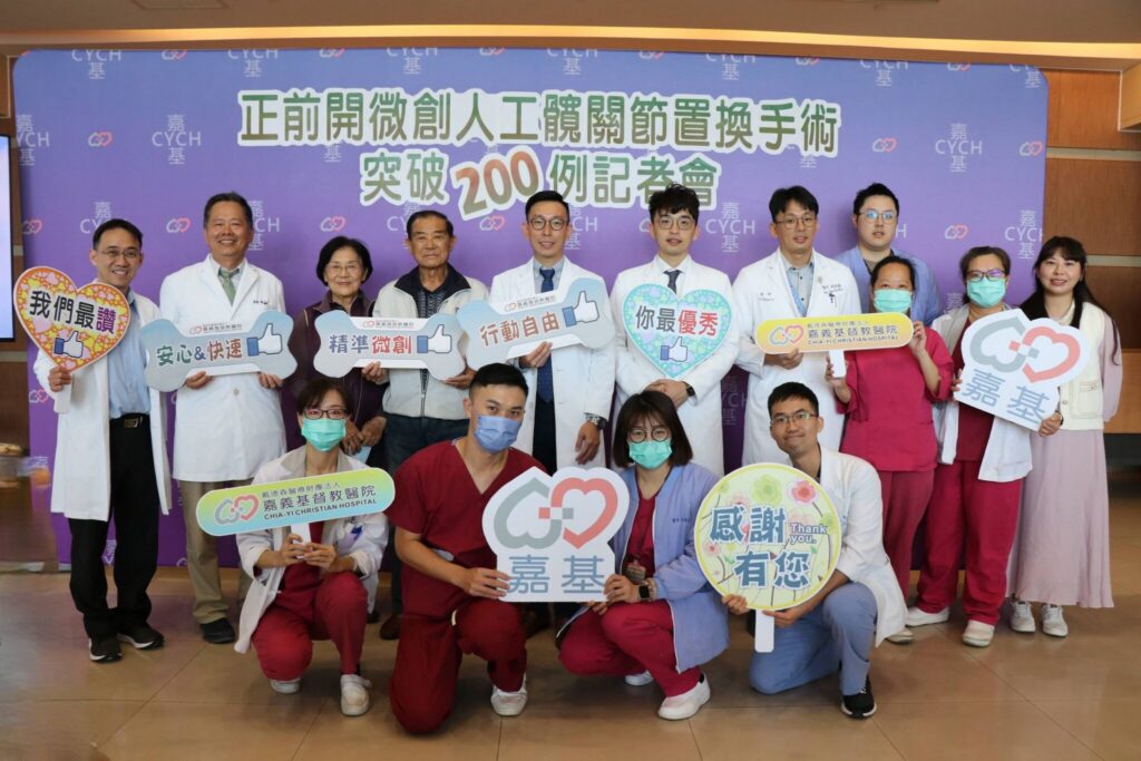嘉基微創髖關節置換手術突破200例　雲嘉患者免奔波享國際級治療