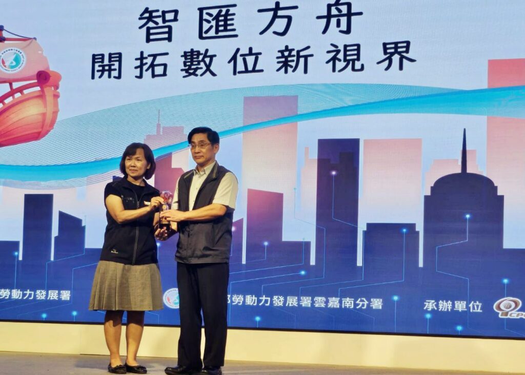 嘉南藥理大學獲勞動部小型企業人才培育合作夥伴殊榮