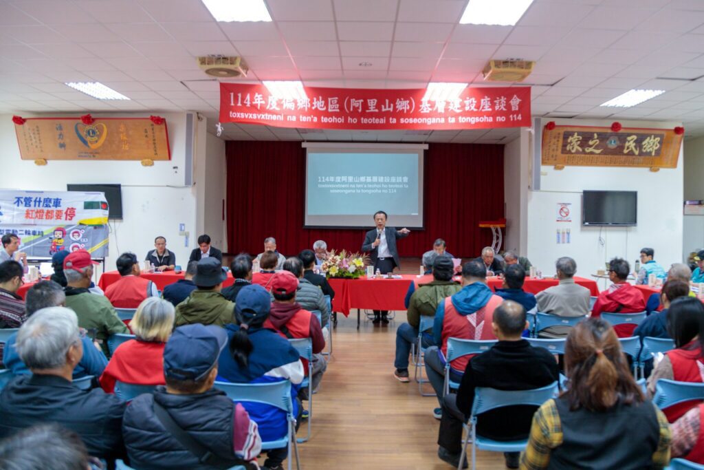 縣長翁章梁主持114年阿里山鄉　基層座談會