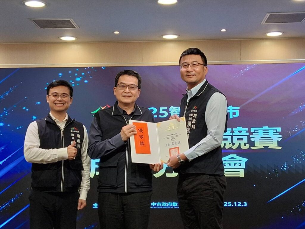 中市地政局「實價登錄結合ai大突破」　榮獲ai創新應用競賽優等獎肯定