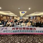 共享社福協商力！北市攜手社福總盟　精進社福服務溝通協商機制