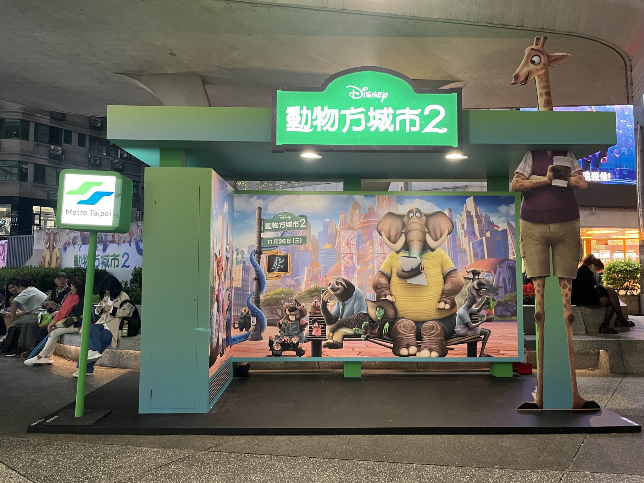 迪士尼《動物方城市》降臨心中山！北捷打造9米銀白聖誕樹、復刻經典打卡場景