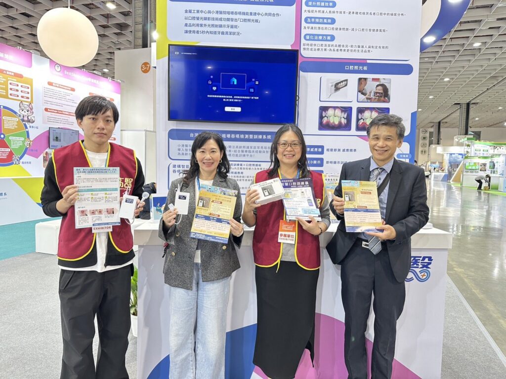 小港醫院亮相台灣醫療科技展　以「智慧就醫-×-吞嚥照護」　打造高齡友善醫療新標準