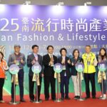 首屆臺南流行時尚產業展　12/5-7大台南會展中心登場