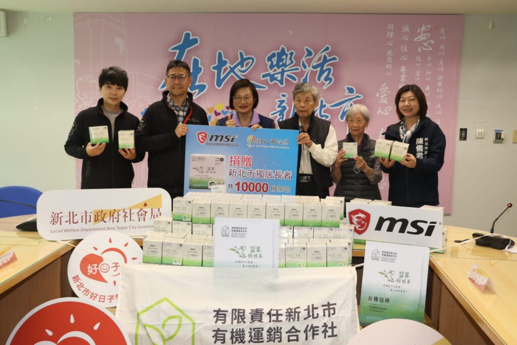 微星科技透過陳儀君議員媒合-　-6度贈翡翠樹蛙茶包　讓獨老喝好茶　也扶植坪林茶農