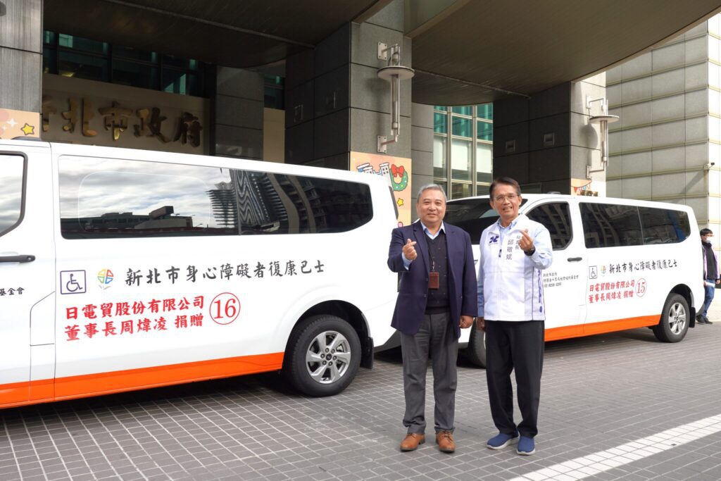 日電貿6年捐14輛復康巴士　再添雙輪椅車型強化新北接送量能