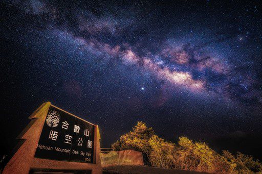 雙子座流星雨-x-零光害星空！-搭台灣好行「清境線」抵達合歡山暗空公園　解鎖4d-星空饗宴！