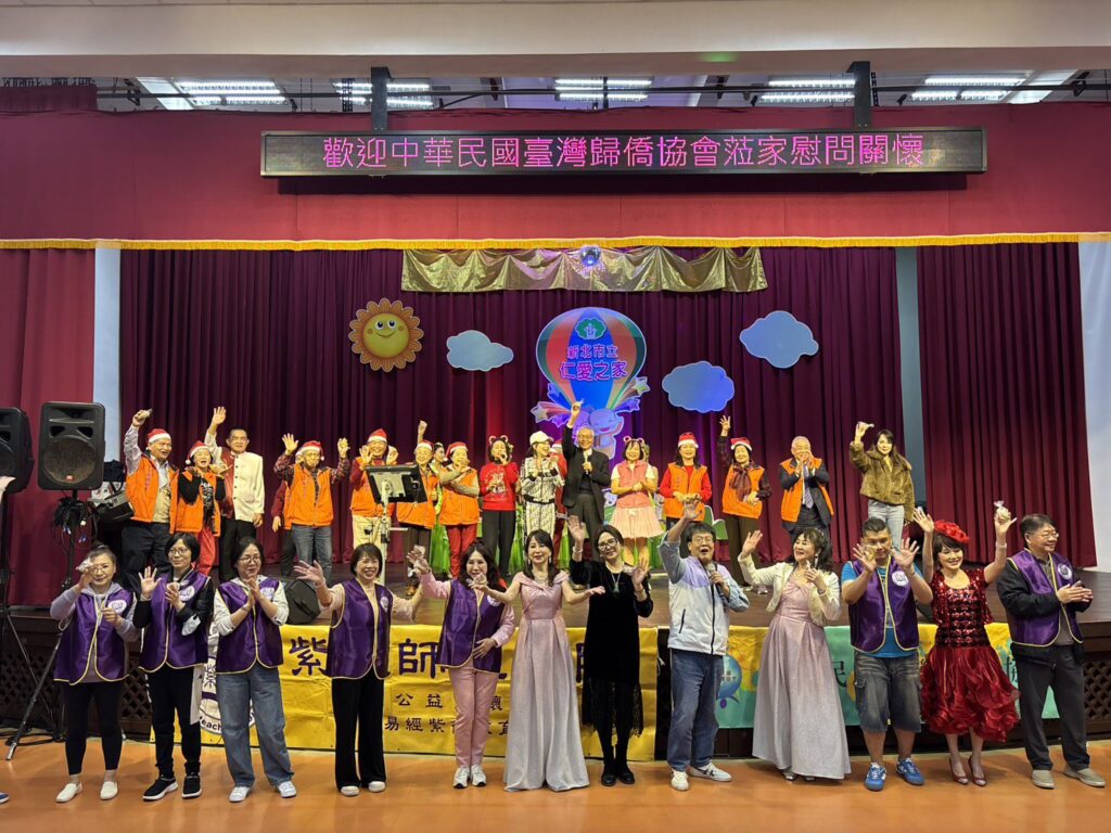 紫微公益和歸僑協會攜資深藝人獻唱　仁愛之家長輩陶醉往事迎耶誕