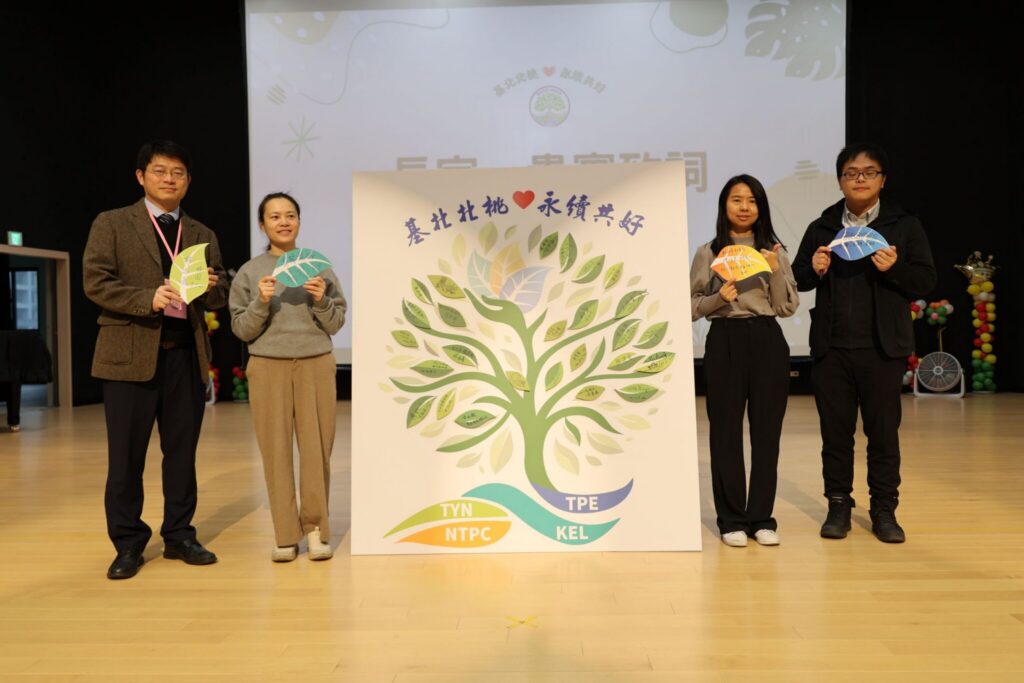 基北北桃永續共好！-四市同心共育環教新世代