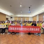 嘉義縣舉辦「長照團隊合作及危機處理成長營」　提升長照品質
