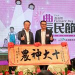 114年嘉義縣農民節慶祝大會　表揚農業有功人員