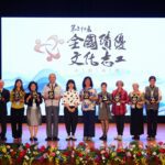 「第32屆全國績優文化志工表揚典禮」文化部肯定志工多年奉獻