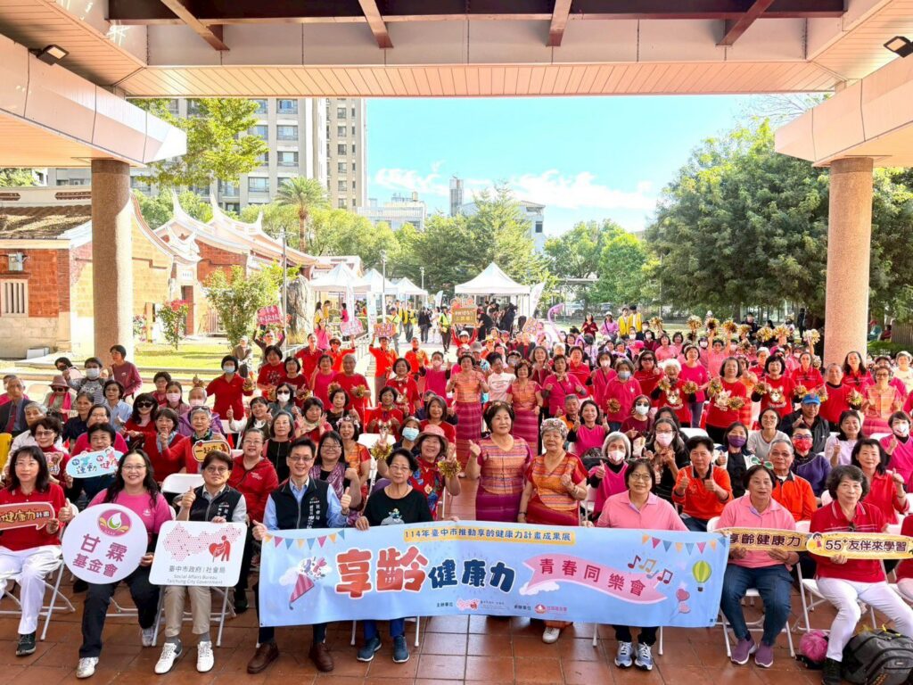 中市享齡青春同樂會- 55+熟齡族大秀健康力