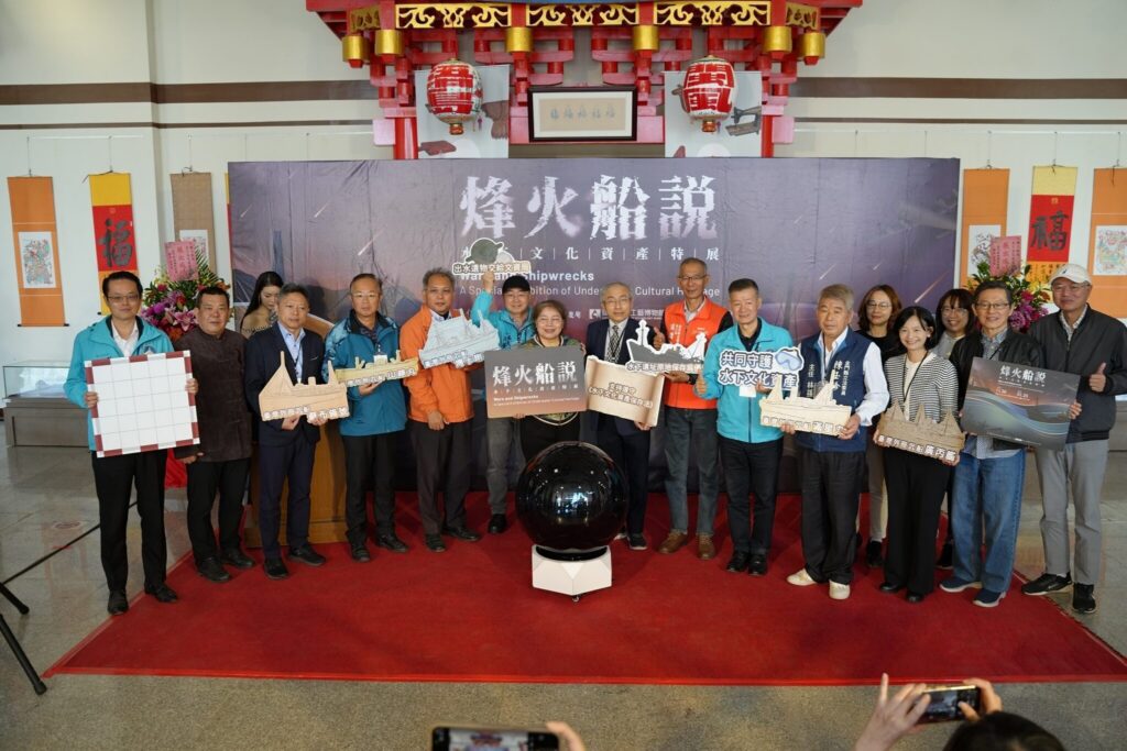 戰火與海潮交織的記憶 「烽火船說-水下文化資產特展」 水下文化資產特展金門開展