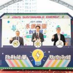 啟動永續能量、點亮能源視野　「2025臺灣能-永續能源創意展」　科工館開幕