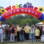 「60家扶情-南高攜手行-用愛守護-希望童行」-　南高雄家扶60週年健走大會師