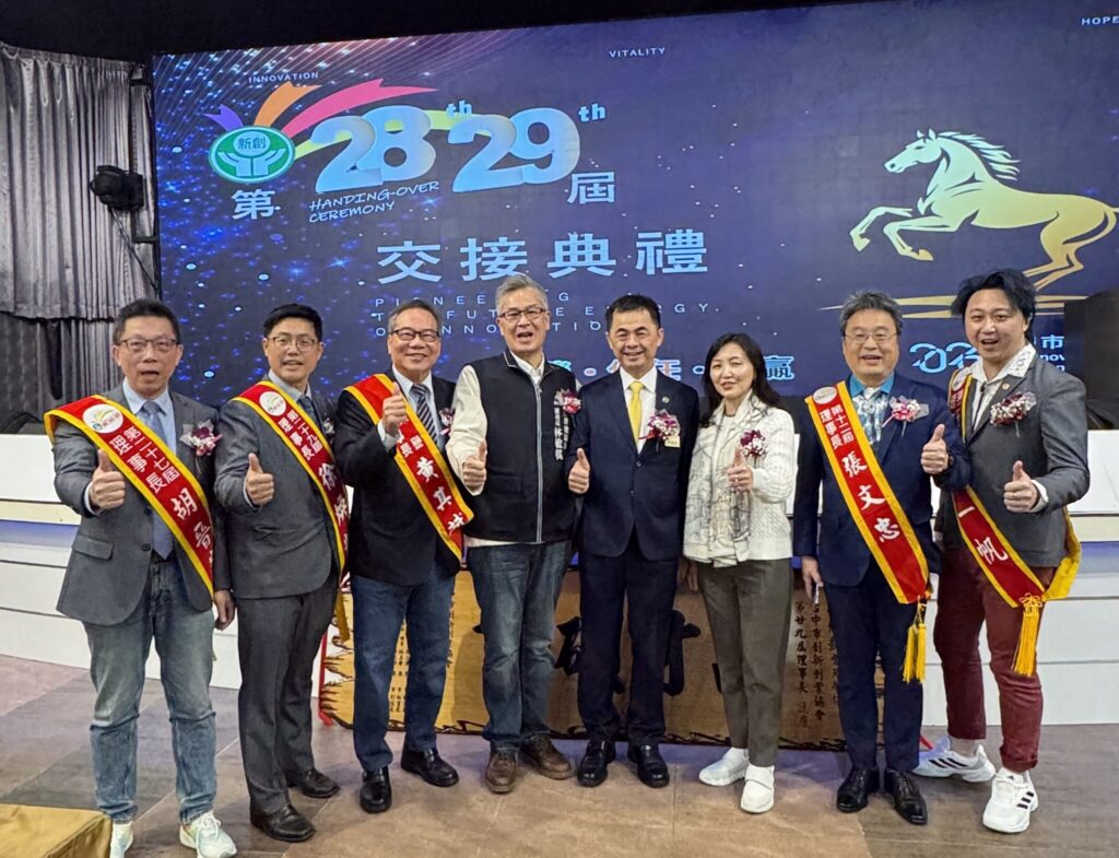 台中市創新創業協會第28、29屆理事長交接 市府肯定協會共創優質創業環境