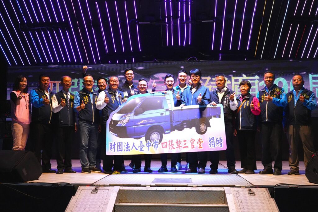 護佑鄉里近兩世紀! 四張犁三官堂190周年宮慶 捐公務車助力北屯公所強化服務