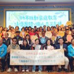 表揚家庭教育推手 饒慶鈴:強化社安網為家庭注入溫暖與支持