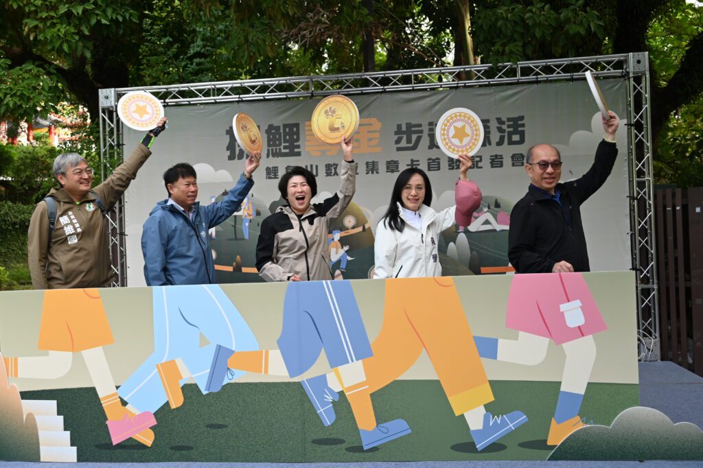 臺東啟動鯉魚山「探鯉尋金」數位集章 打造智慧觀光新體驗