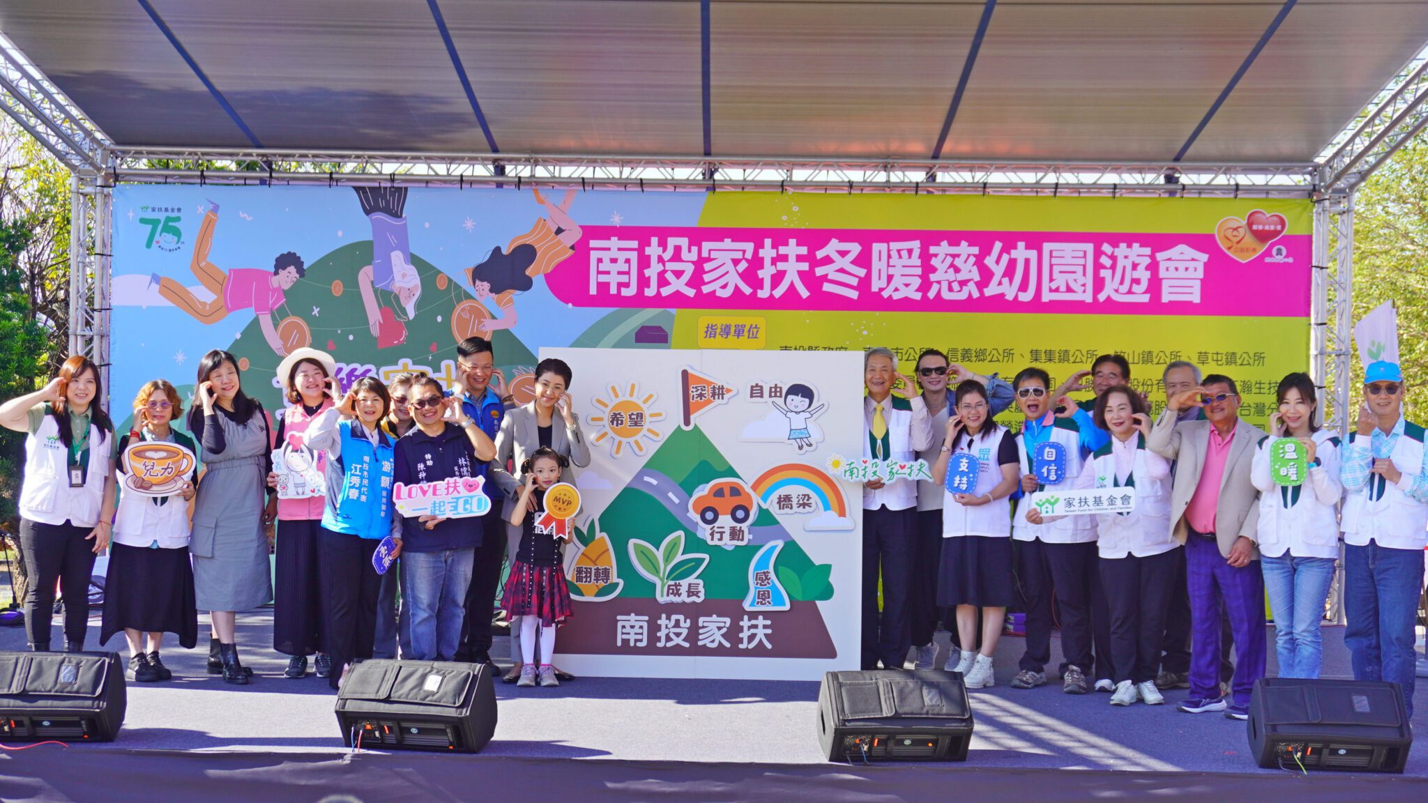 南投家扶冬暖慈幼園遊會　聚眾人之力　再造暖心時光