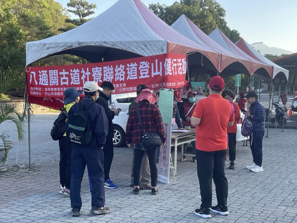 竹山「八通關古道」社寮聯絡道　登山健行活動- 12/7盛大登場