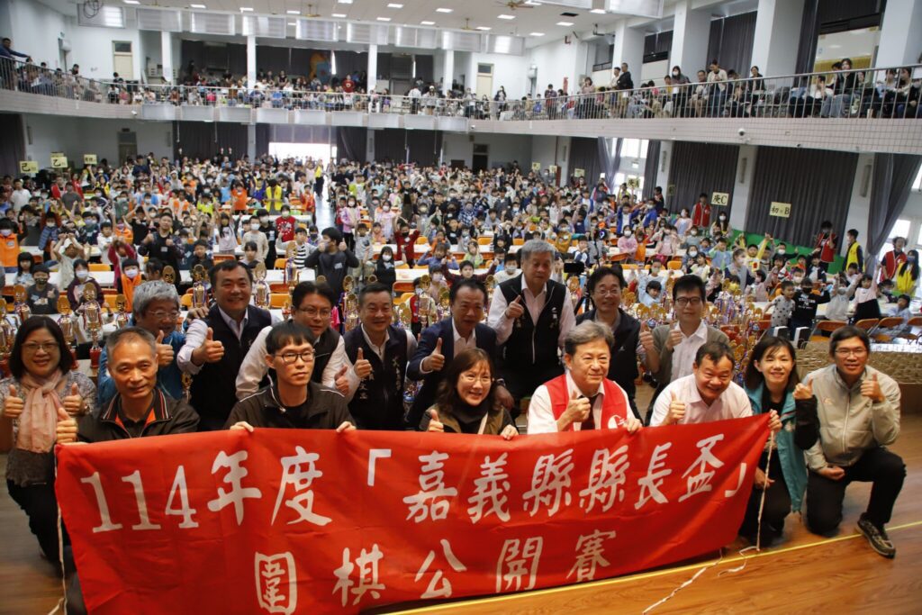 114年度嘉義縣 縣長盃圍棋公開賽