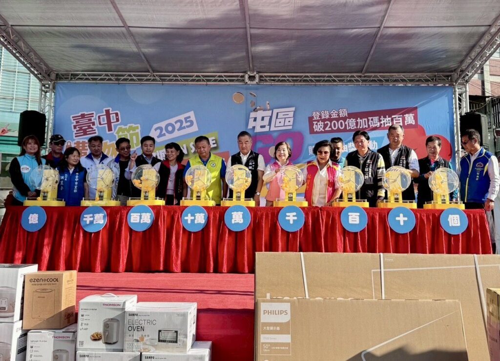 台中購物節登錄金額200億里程碑達成 第4個百萬現金幸運兒出爐!