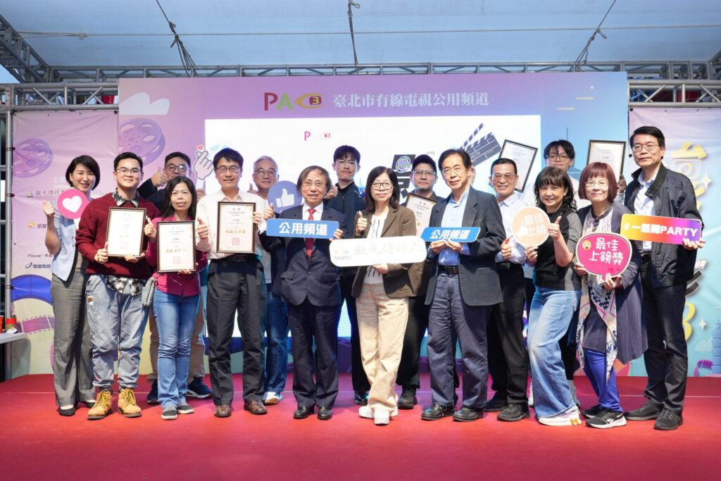 推廣媒體近用權 北市「台北有影3」影像徵選頒獎熱鬧亮相