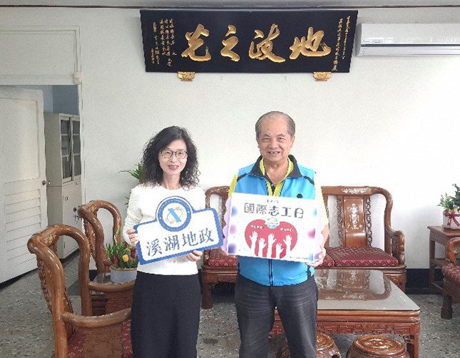 志願服務 溫暖不斷線—溪湖地政感謝每位志工無私的付出