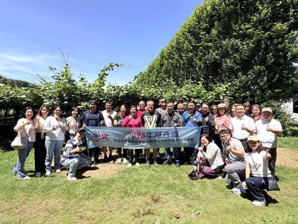 蜂蜜升級、農產更有力!彰化縣政府跨海借鏡紐西蘭 打造更具國際競爭力的「彰化優鮮」品牌