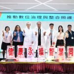 台南市立醫院通過「健康台灣深耕計畫」核定-以智慧醫療打造行動式5星級健康服務
