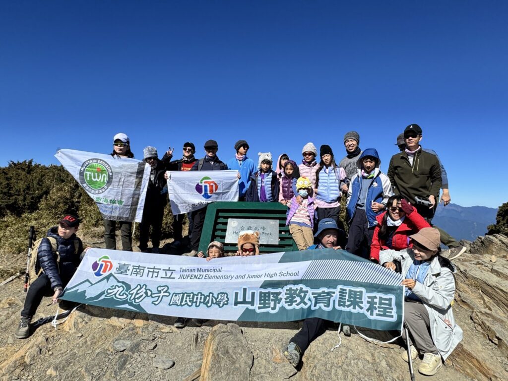壯闊山行、以山為師——九份子國中小師生攀登合歡北峰-體驗山野教育力