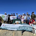 壯闊山行、以山為師——九份子國中小師生攀登合歡北峰-體驗山野教育力