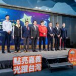 2026台灣燈會在嘉義縣登場!「光遊嘉義・超級有型super-style」首度與「超級瑪利歐」合作,「?磚塊造型的限量小提燈」首度亮相
