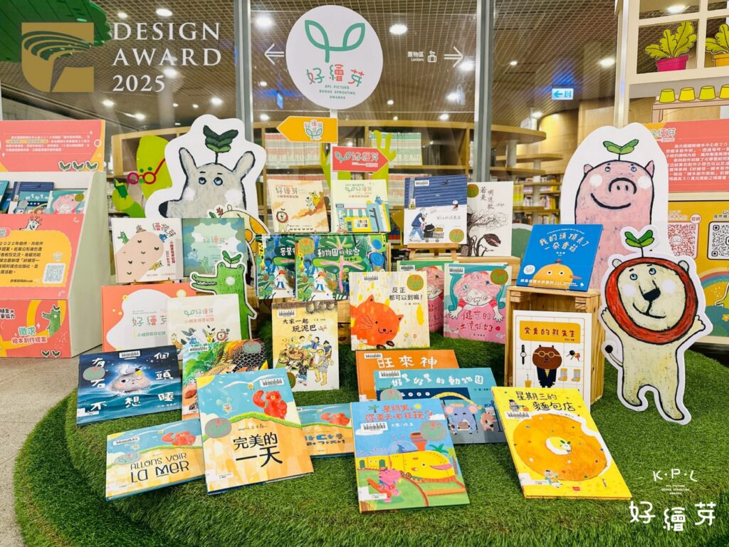 高市圖《好繪芽》榮獲金點設計標章 以創新設計支持繪本 出版產業鏈備受肯定