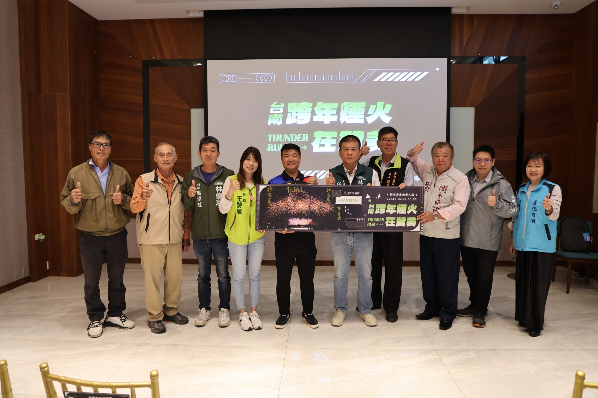 「2026台南跨年煙火在贊美」第三屆登場　402-秒大型高空煙火-×-頂樓派對-×-限定房型三天完售