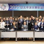 2025泛太平洋大學聯盟會議　共探淡大校務合作與永續願景